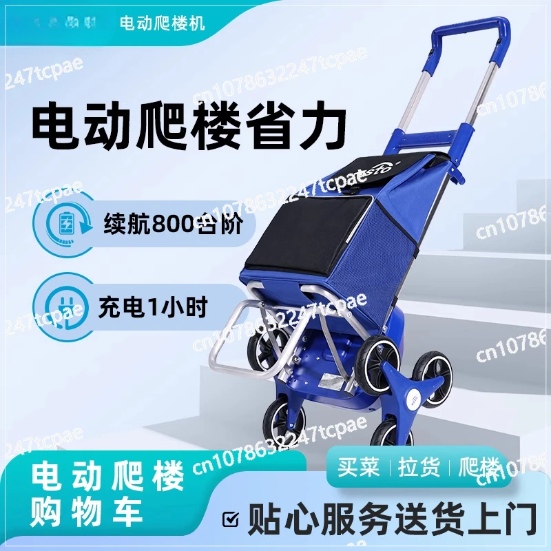 

Electric Climbing Machine Shopping Cart Home Shopping Outdoor Foldable Silent The Elderly Portable Small Hand Cart