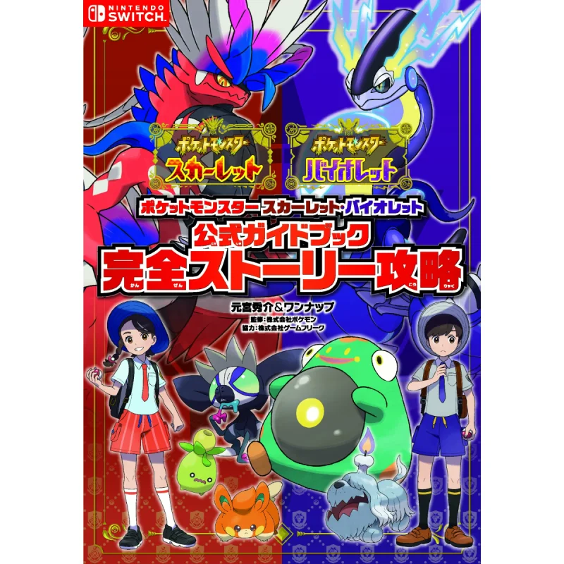pokemon-scarlet-violet-official-guidebook-complete-story-strategy-one-knap-overlap-9784824003560-book