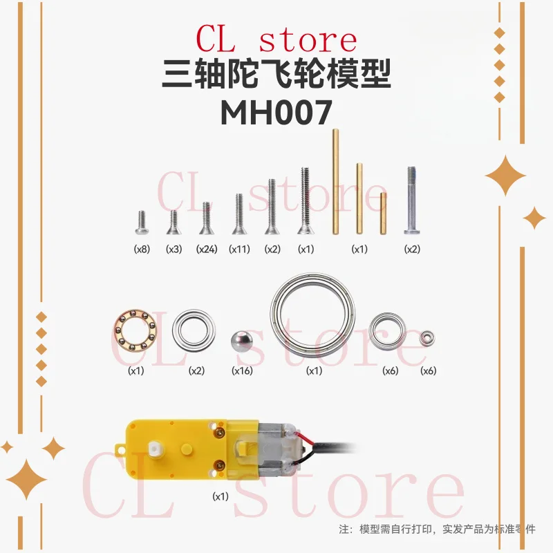 ل Tuozhu ثلاثية الأبعاد مطبوعة ثلاثية المحاور توربيون نموذج MH007 لصانع بيت الكنز مكون النموذج الإبداعي