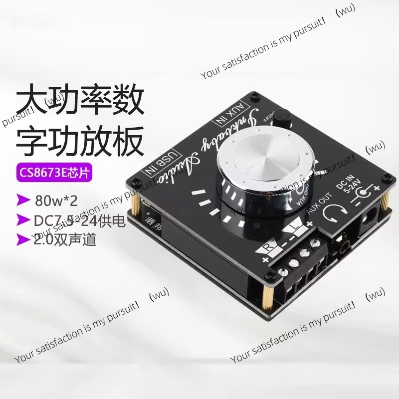 30W * 2 | 80W * 2 Bluetooth 5.0 digital power amplifier board, two-channel stereo HIFI, U disk audio cable input