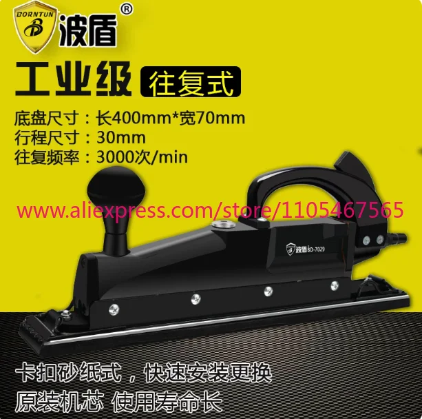 1PCS Track Sandpaper Machine, Reciprocating Pneumatic Sander, Sandpaper Sander, Wind Mill BD-7029