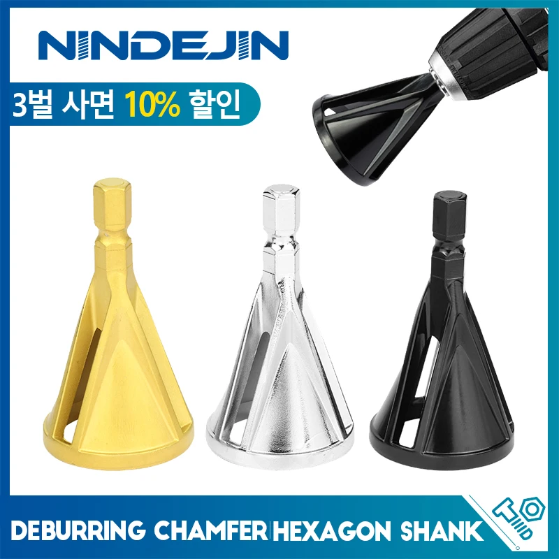 NINDEJIN External Deburring Chamfer Tool Drill Bit Burr Remover Tool HSS Hexagon Shank for Copper Aluminum Steel