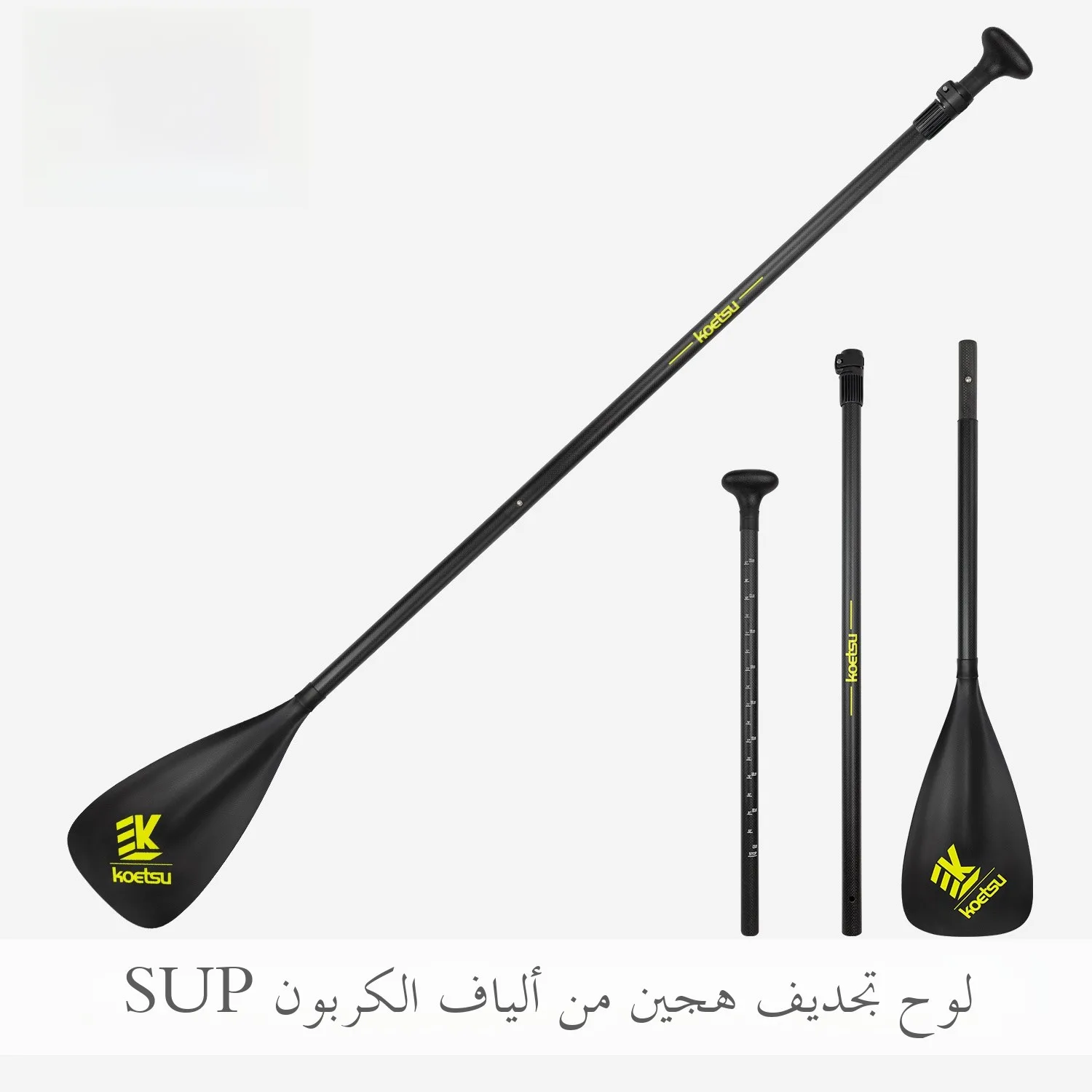 pagaie-de-kayak-en-fibre-de-carbone-koetsu-reglable-extensible-amovible-pour-sports-nautiques-et-planches-de-surf