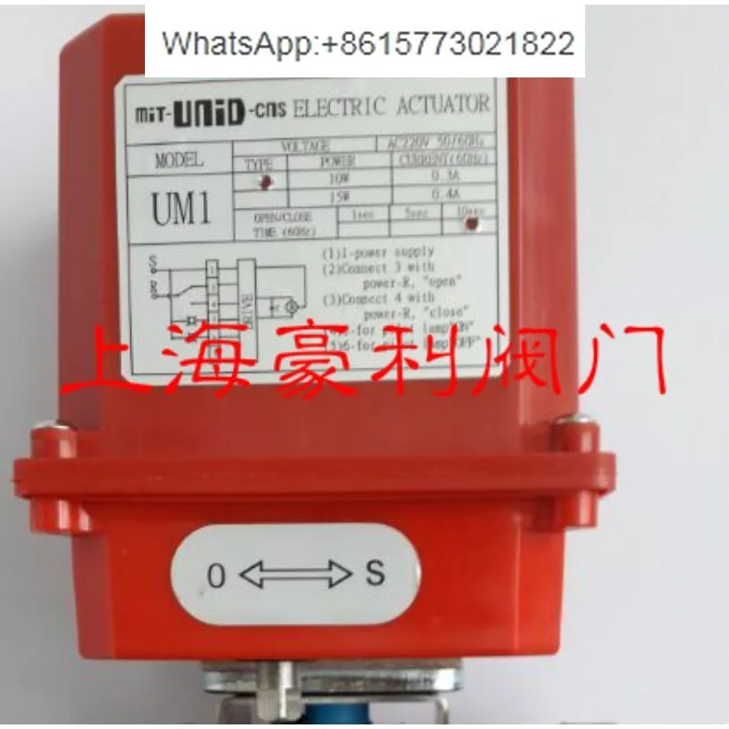 UM-1 electric actuator Taiwan UNID Dingji model driver can be equipped(1PCS)