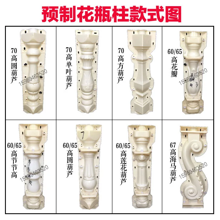 Roman column handrail model prefabricated European-style villa cement balcony fence vase column railing guardrail pillar mold