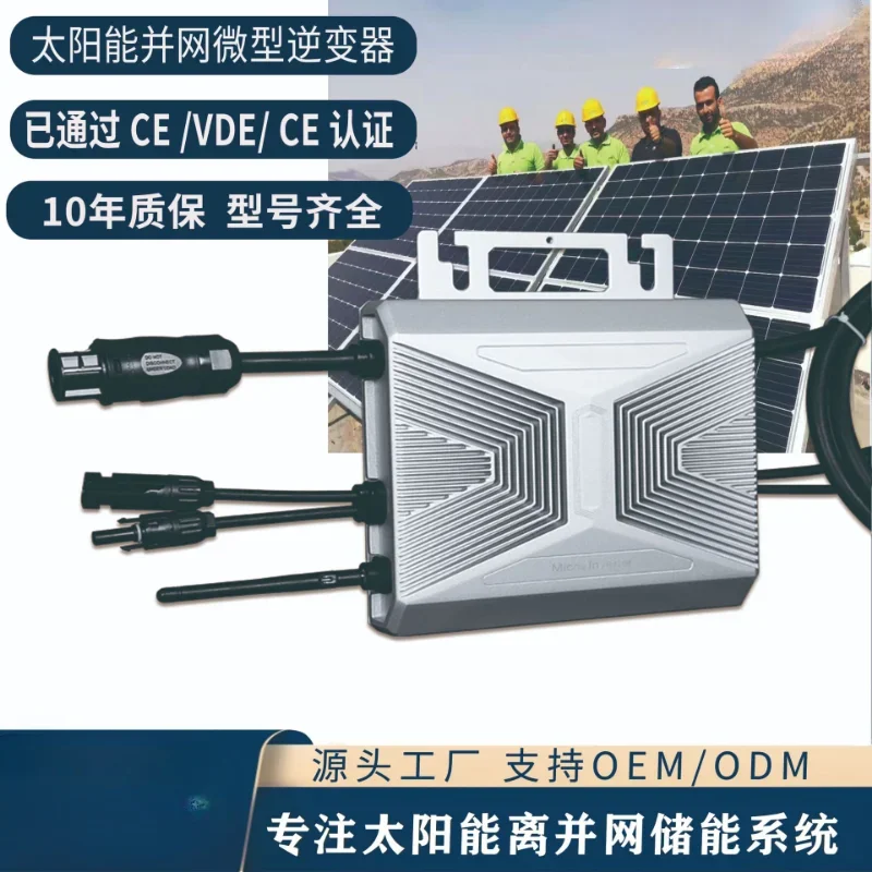 Sako Sanke inverter 600w800w solar pure sine wave intelligent waterproof grid connected micro