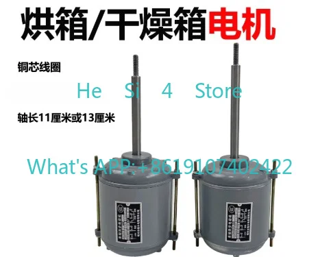 Y06A2 40W Oven Motor Forced-Air Constant-Temperature Drying Oven Motor Forced-Air Constant-Temperature Copper-Core Motor