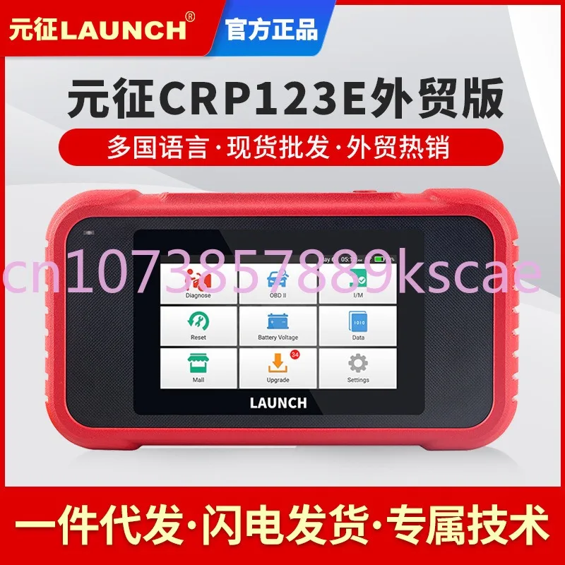 CRP123i/CRP123E Automotive Fault Diagnosis Instrument