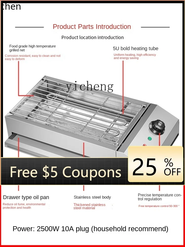 

P26 Electric Grill Smokeless BBQ Skewer Party Skewer Grill Commercial Use