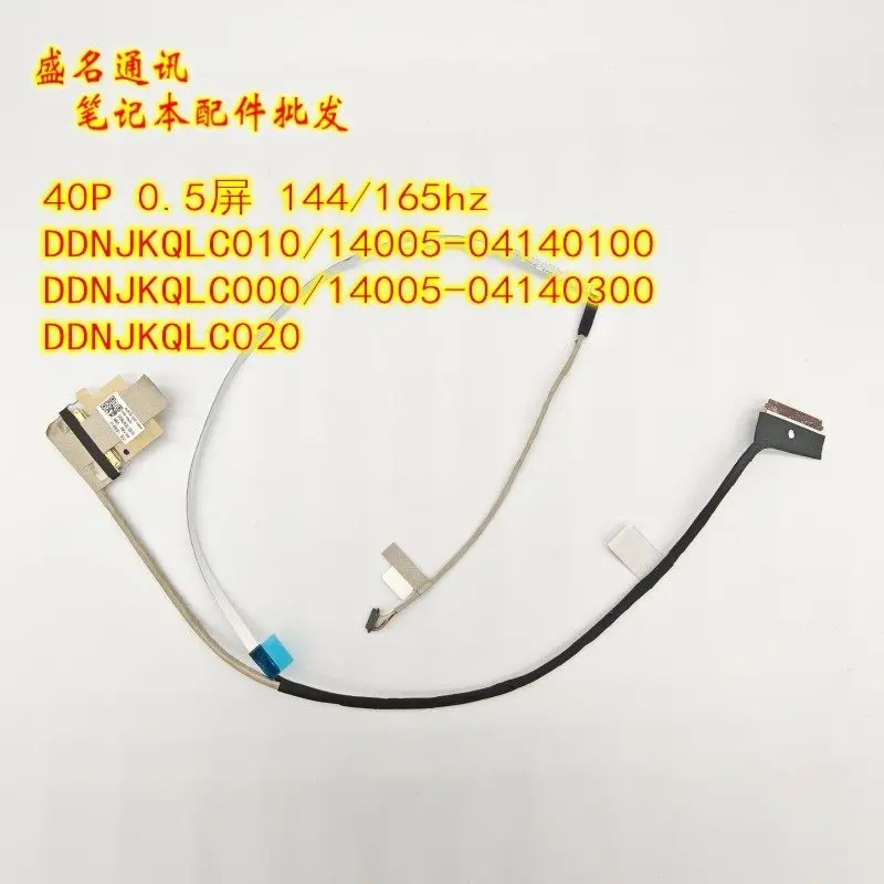Replacement Laptop Display Cable for ASUS TUF Gaming F15 FX707 FX707ZE FA707R TUF F17 FX707ZM TUF Dash F15 FX517ZC FX517ZM