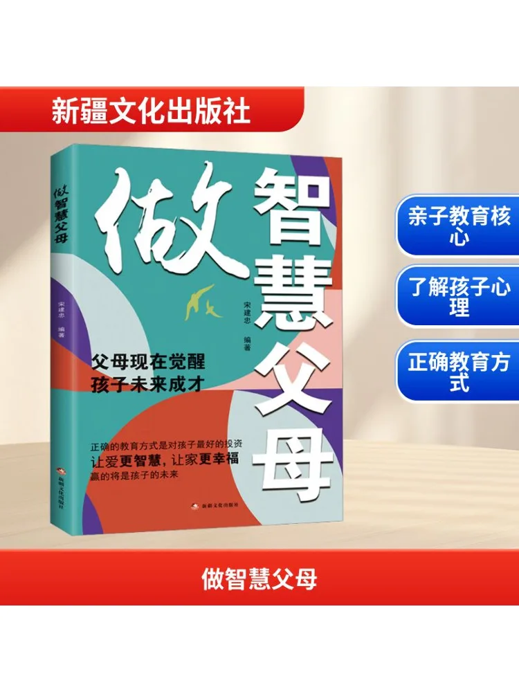 

Book-Winshare Be Wise Parents