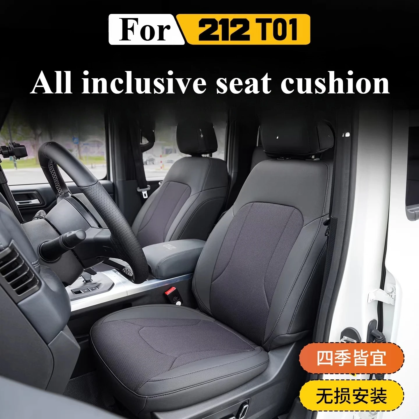 

For BAW 212 T01 Full Coverage Seat Cushion Cover, All-Season, Microfiber Leather and Linen, Wear-Resistant Interior Accessory