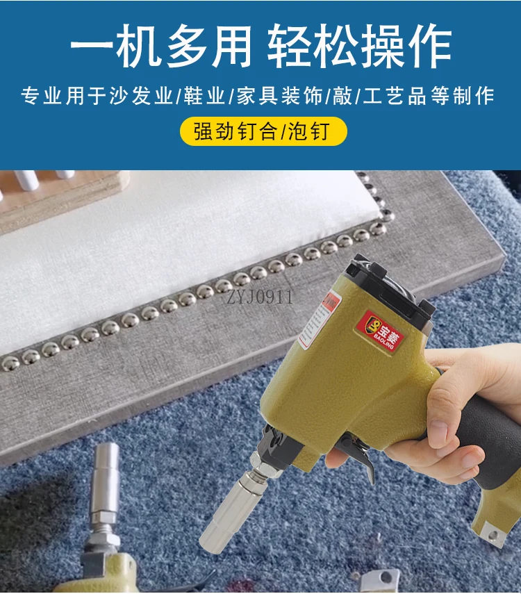 Пневматический пузырьковый пистолет для гвоздей, диван, мебель, пистолет для фотографий, мягкая сумка, кожаное сиденье, круглый пистолет для гвоздей