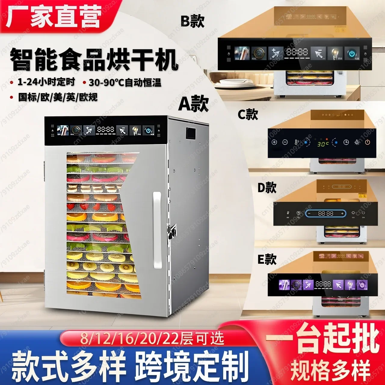 YY Household food dryer, colorful touch screen operation, fruit to snack/meat fresh lock super simple