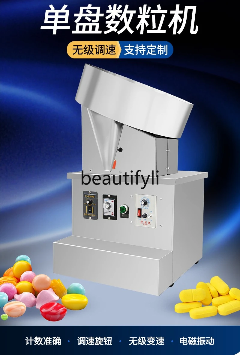 

Soft capsule counting machine Bottling machine Tablet hard capsule counting single disc disc semi-automatic counting machine