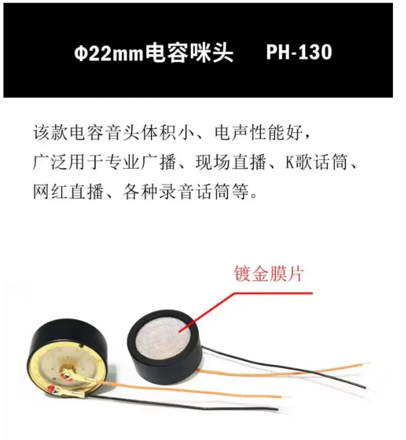 1  Piece   22mm Diameter Electret Condenser Microphone Capsule Capacitive Mic Core High Sensitivity   Audio Pickup