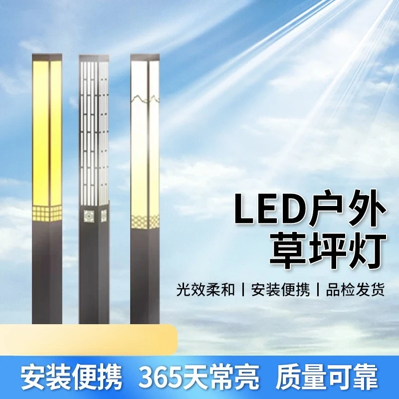 

Modern new Chinese outdoor waterproof garden lamp lawn garden landscape post grass villa garden street