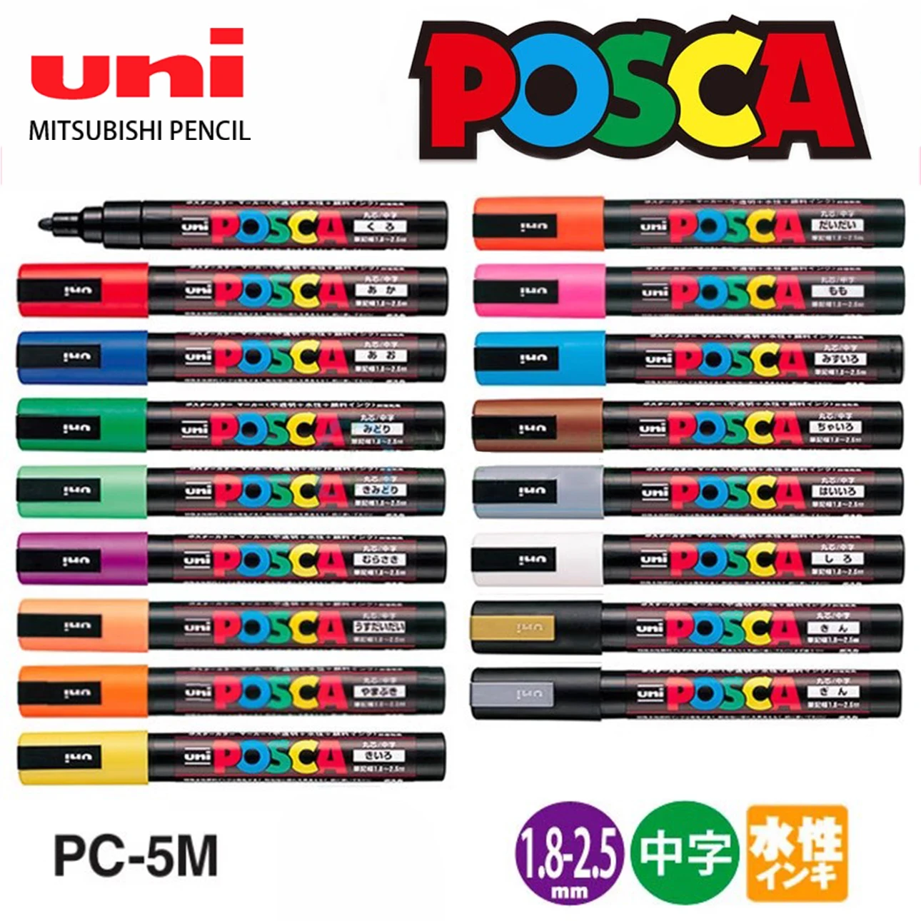 

1 шт., японский акриловый маркер UNIPOSCA, цветной многослойный граффити, рекламная ручка, плакат PC-5 м, сделай сам, яркая ручка для рисования, художественные канцелярские принадлежности