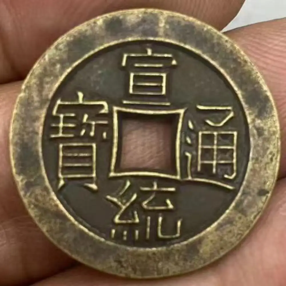 

Old Copper Coin for Collection Qing Dynasty Xuantong Tongbao Carved Coins Rare Antiques Curios Home Decor Gifts