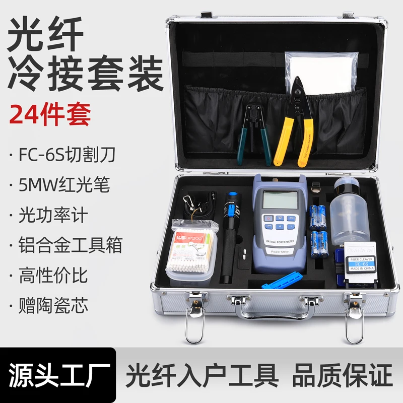 Koleos FTTH Fiber Optic Home Cold Connection Toolbox Package