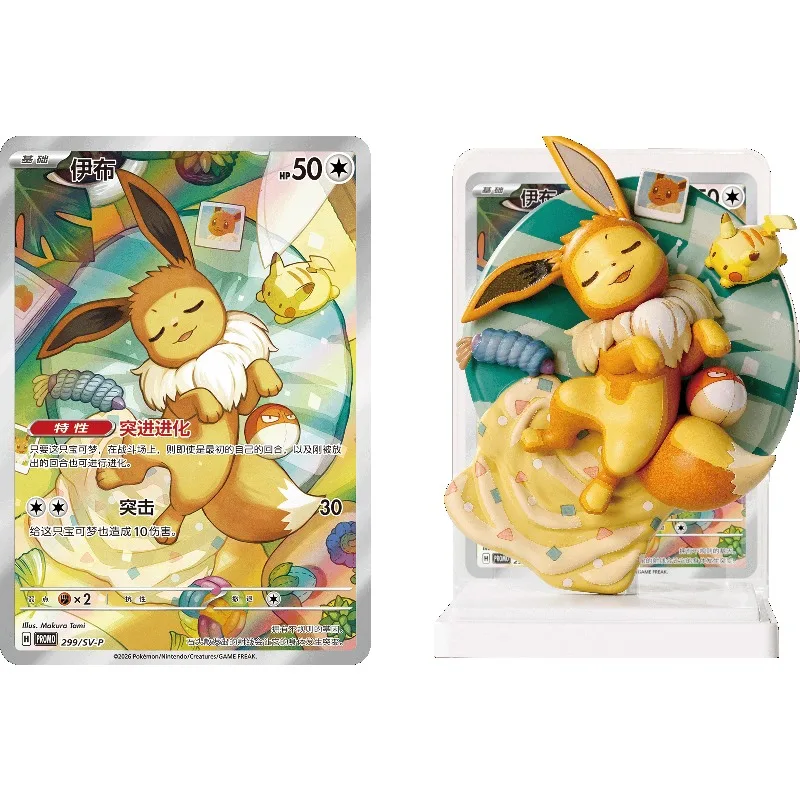 ポケモン-イーブイ-フレンズ-ドリームアートシリーズ3-コレクタブルフィギュア-ブラインドボックスセット-トレーディングカードゲーム-tcg-ファンギフト-おもちゃ-コレクションパッケージ