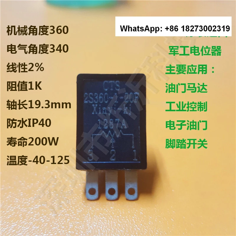 Customized potentiometer for throttle motor with original imported CTS waterproof electronic 2S360-1-20F precision rotation