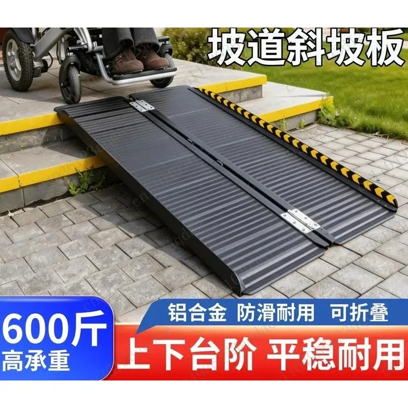 Wheelchair Steps Ramp Board Cart Electric Balance Car Barrier-free Aluminum Ramp Portable Up Stairs Ramp Mat