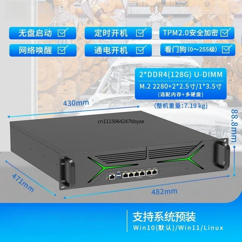 For 12th Gen 2U Rackmount Industrial PC i3 i5 i7 6 Ethernet Ports Network Security Gateway VPN Firewall Host