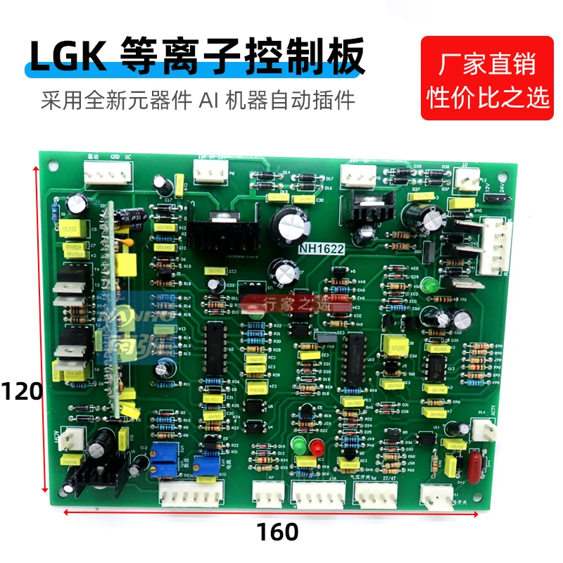 Cutting Machine Control Panel IGBT Inverter Plasma LGK-100 Cut120 Main Control Board Circuit Board