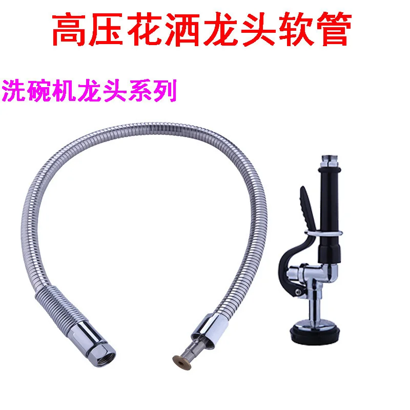 

High pressure shower faucet hose kitchen dishwasher accessories fish killing table pressurizing spray gun faucet spring parts