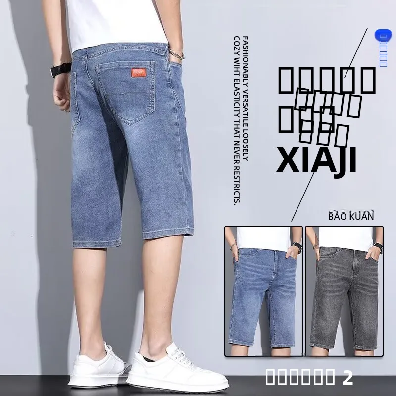 

Эластичные тонкие джинсовые шорты для мужчин: повседневные, со средней посадкой, прямые, свободного кроя, летние, дышащие, молодежные