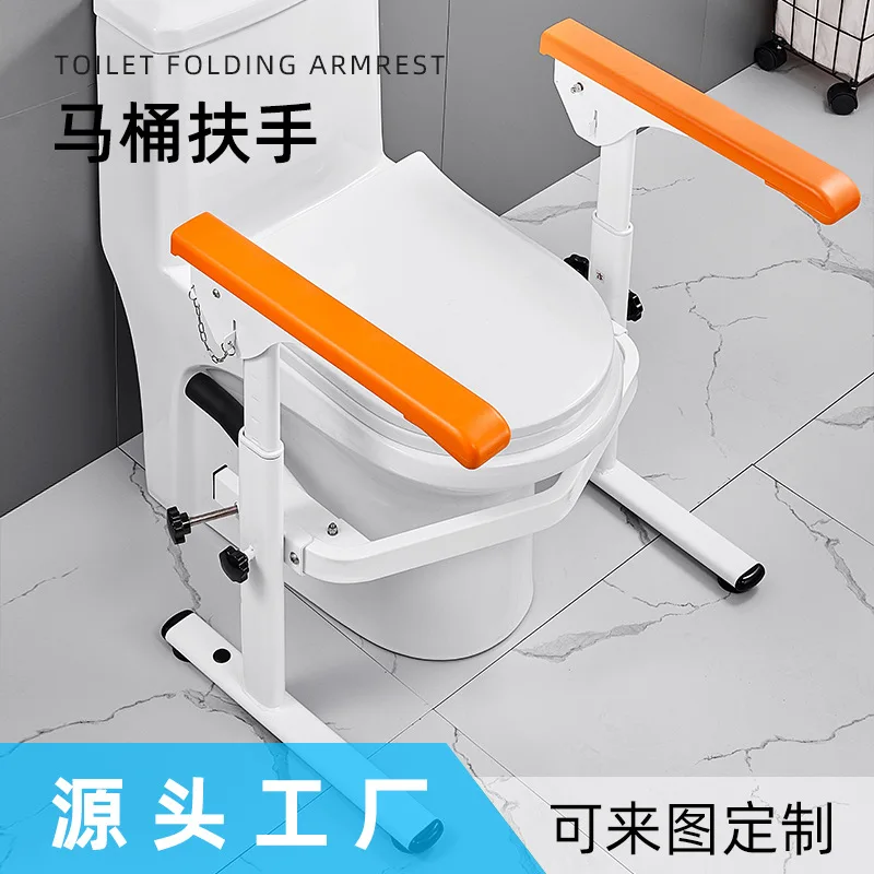 Toilet Handrail, Toilet Auxiliary Lift, Elderly Safety Handrail, Power Frame Without Punching