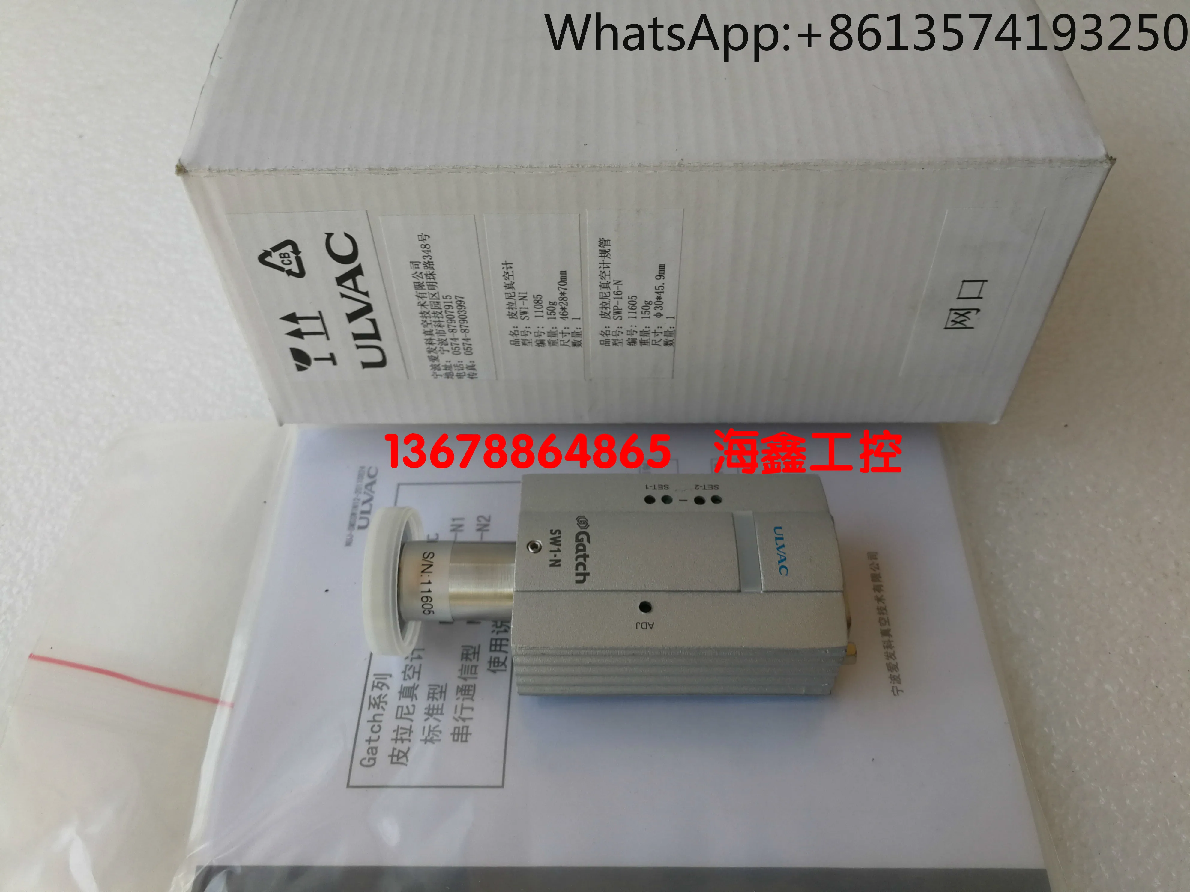 

SW1-N1 SWP-16-N Pirani, Vacuum Gauge Agco Sensor