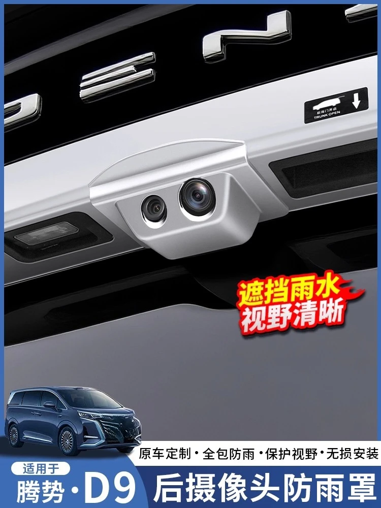 

Rear Camera Rain Shield for Denza D9 M8 Rearview Camera Rain Cover Interior Accessory