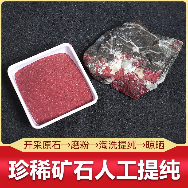 Genuine Natural Raw Ore Cinnabar Powder Rough Stone Powder Pendant Portable Pendant Male and Female Natal Year Premium Sand