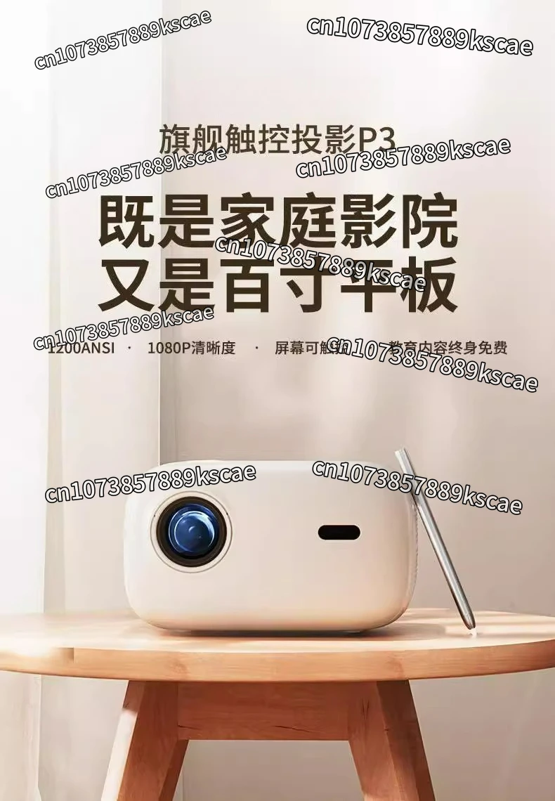 Touch Screen P3 Hom… - image