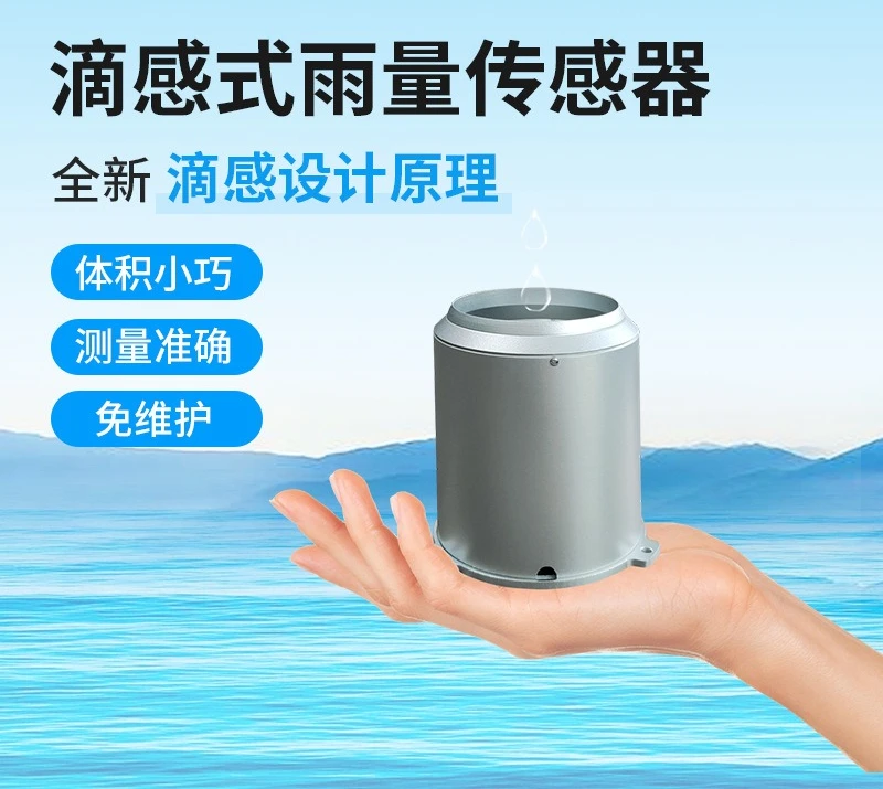 

Rain sensor Rain integrated high precision RS48 pulse signal rain gauge