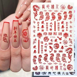 3D Red Dragon Chinese New Year Nail Art Stickers Colorful Snake Bird Fish Character Slider Manicure Decoration Decal LEBF720-723