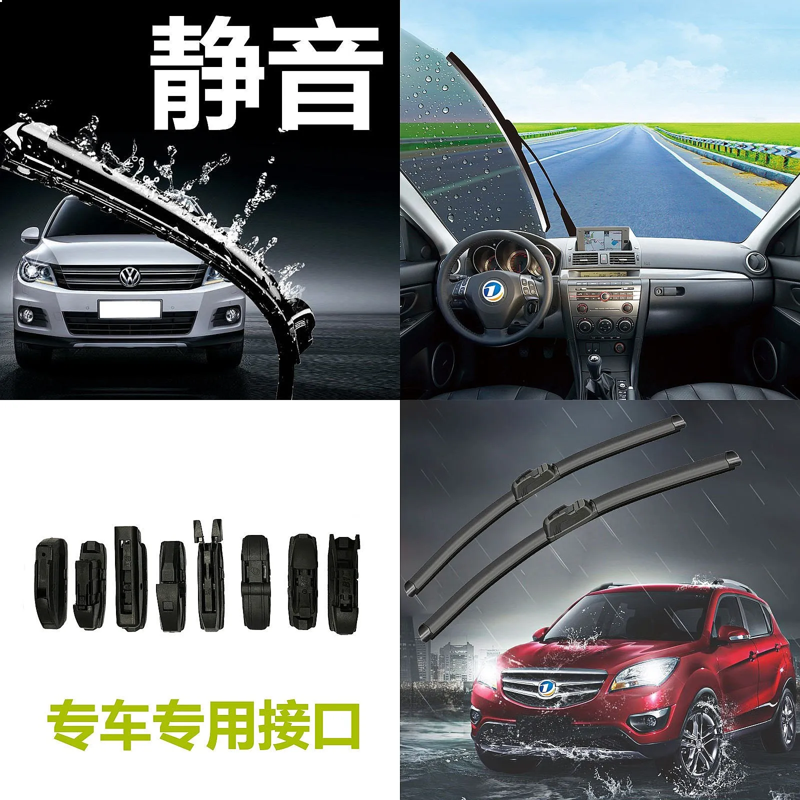 

Multifunctional Car Windshield Wiper Blade Set - Silent, Durable, All-Season