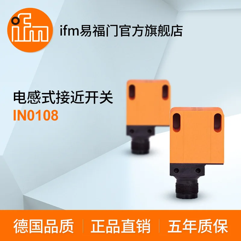 2025 Ifm, saklar kedekatan induktif IN0108