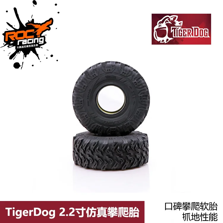 Tiger Dog tire, dog tire, 2.2-inch GAINT professional climbing soft tire