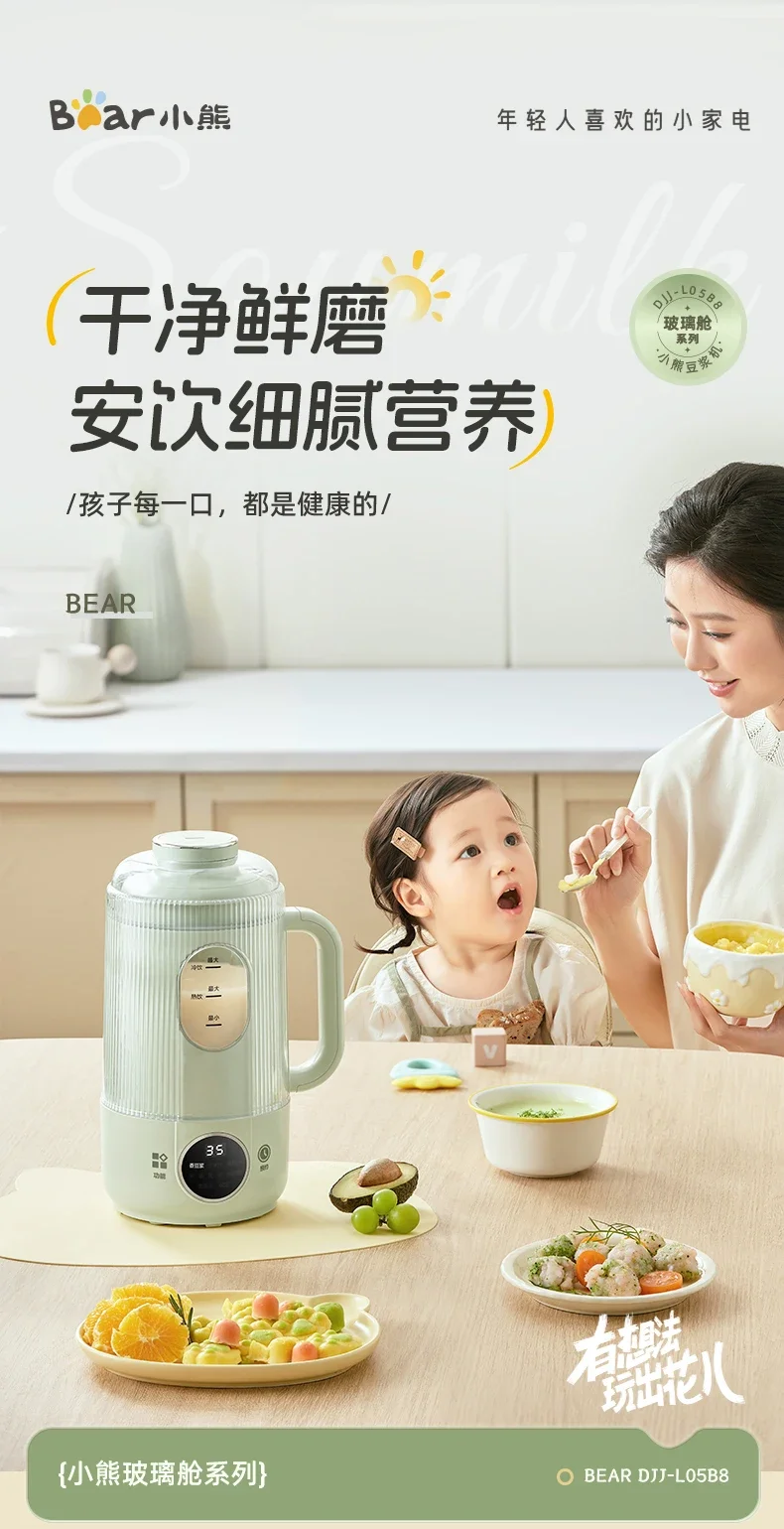 220V ミニクマ壊れた壁家庭用小型自動豆乳メーカー非フィルター超静音米お粥のジュース用