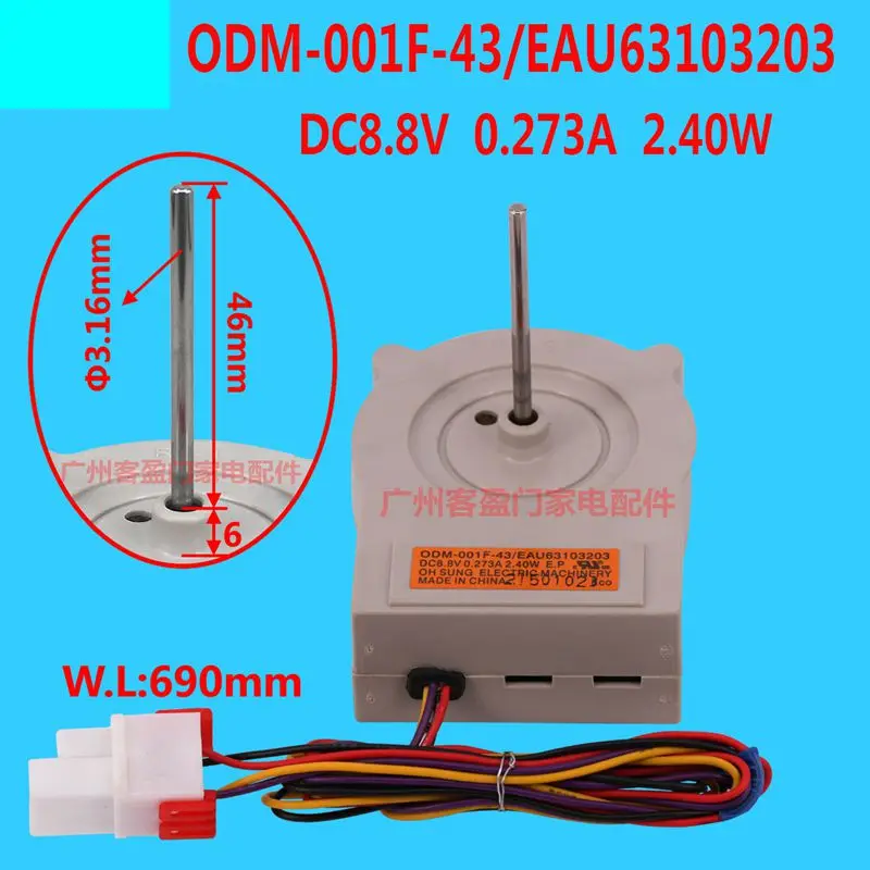 

ODM-001F-43 EAU63103203 DC8.8V 0.273A 2.40W For Samsung refrigerator fan motor parts