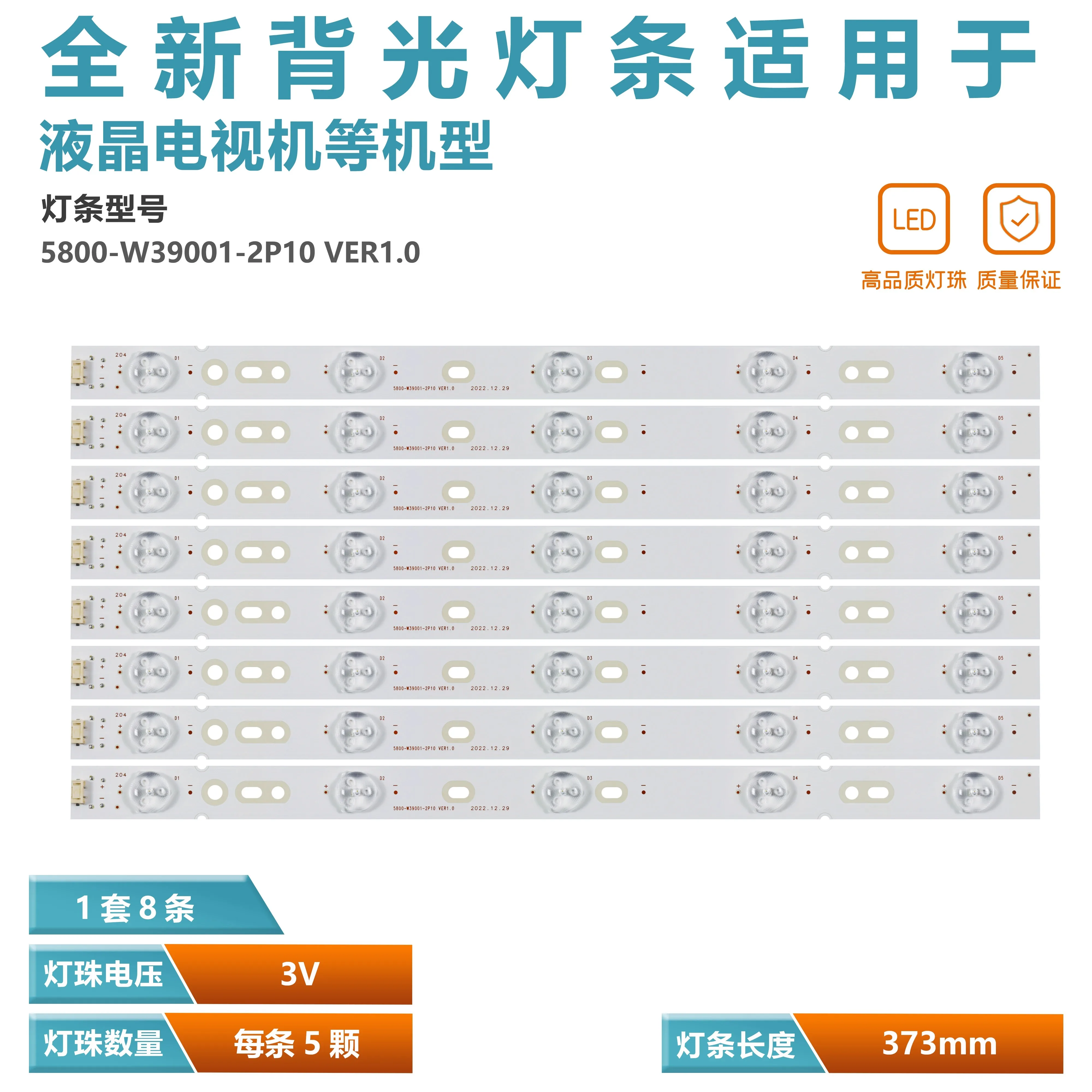 Tira de luces aplicable a Skyworth 39E320W 39E5CHR 39E350E 5800-W39001-2P10 VER1.0