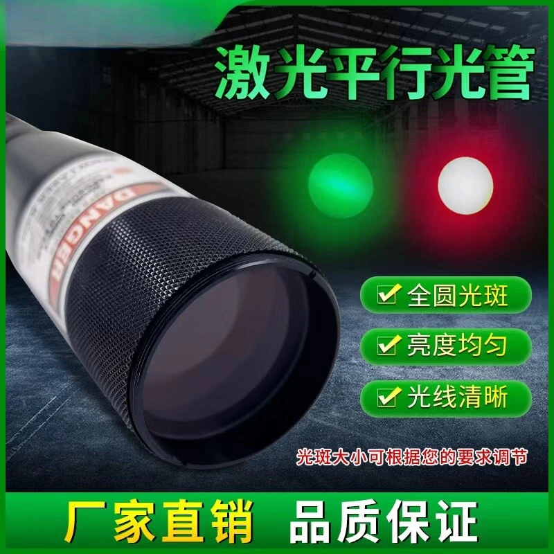 Laser Collimator, Uniform Spot Red Green Infrared Laser Beam Expander, 20mm 40mm Output Aperture
