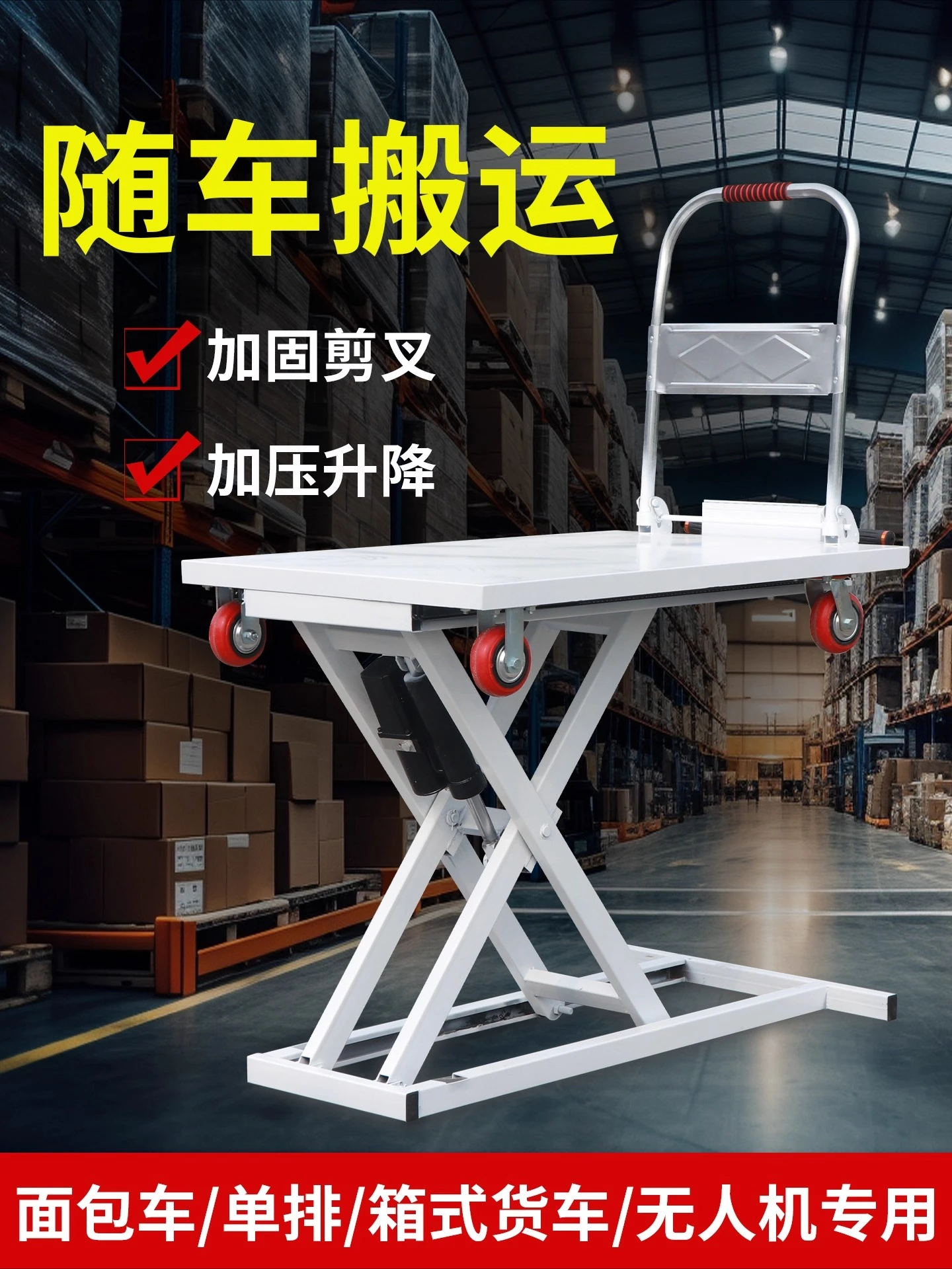 Electric Hydraulic Lifting Cart Portable On-Board Cargo Loading and Unloading Tool