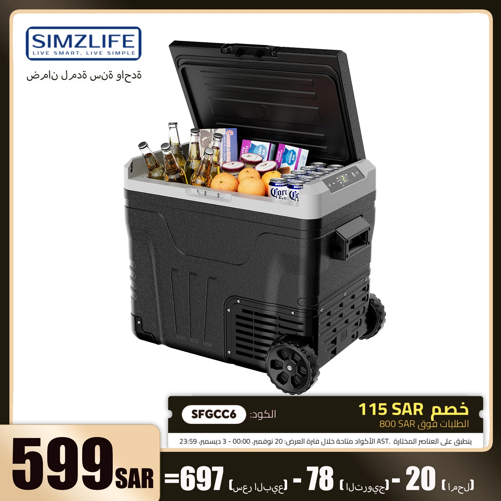 Réfrigérateur de voiture SIMZLIFE 50L, refroidisseur électrique, congélateur portable 12V/24V DC,110-240V AC,-4 ℉ ~68 ℉   avec roue et panier tout-terrain