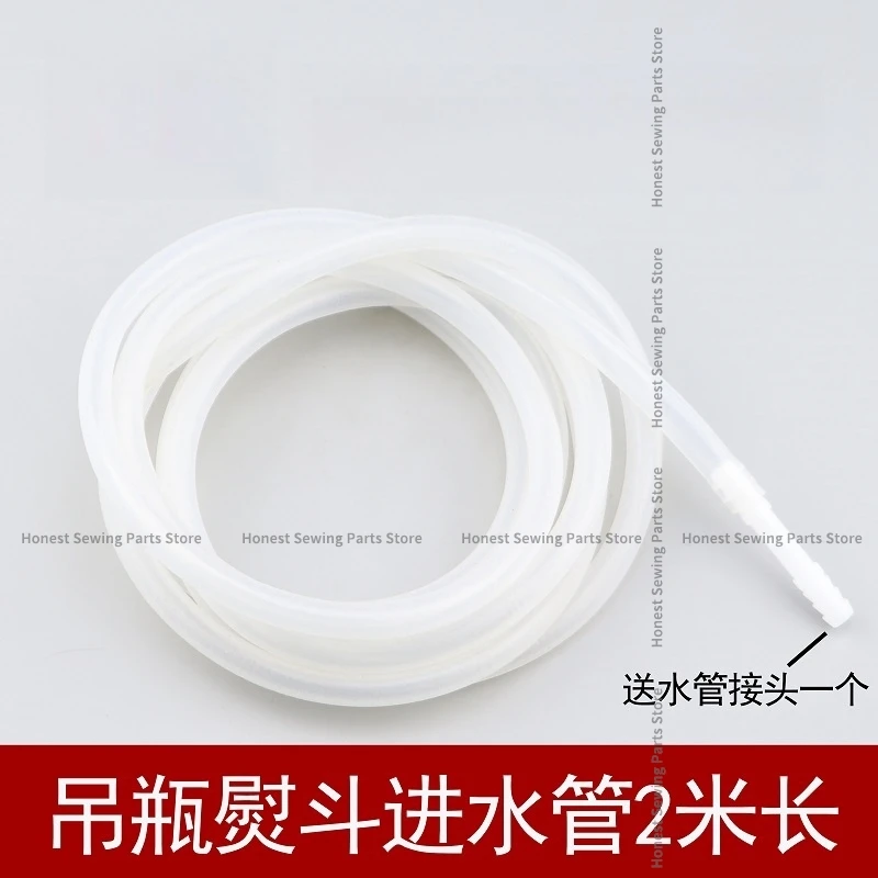 Flask Steam Iron Water Inlet Pipe High Temperature Water Pipe Flexible Pipe Flask Iron Silicone Pipe 2m Pipe