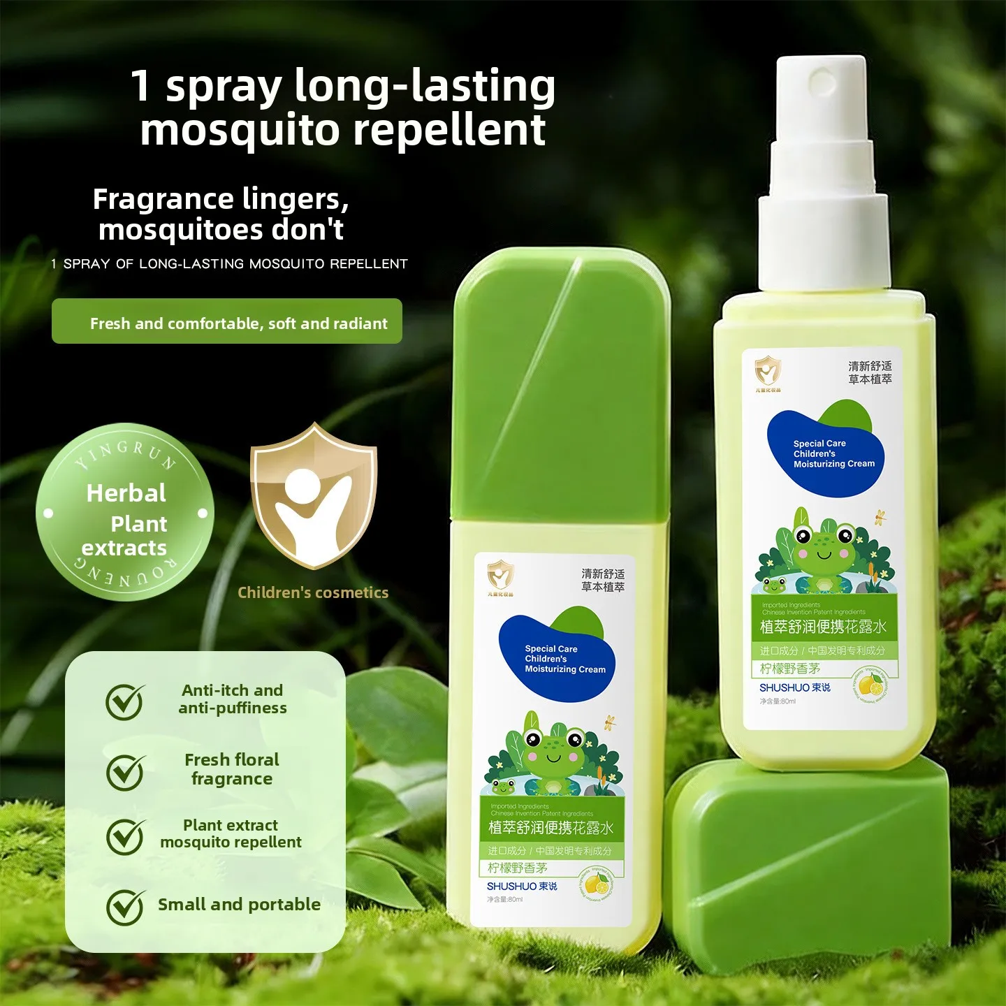 Children's Golden Shield Plant Extract Soothing Portable Floral Water Anti mosquito Outdoor Anti bite Soothing spray