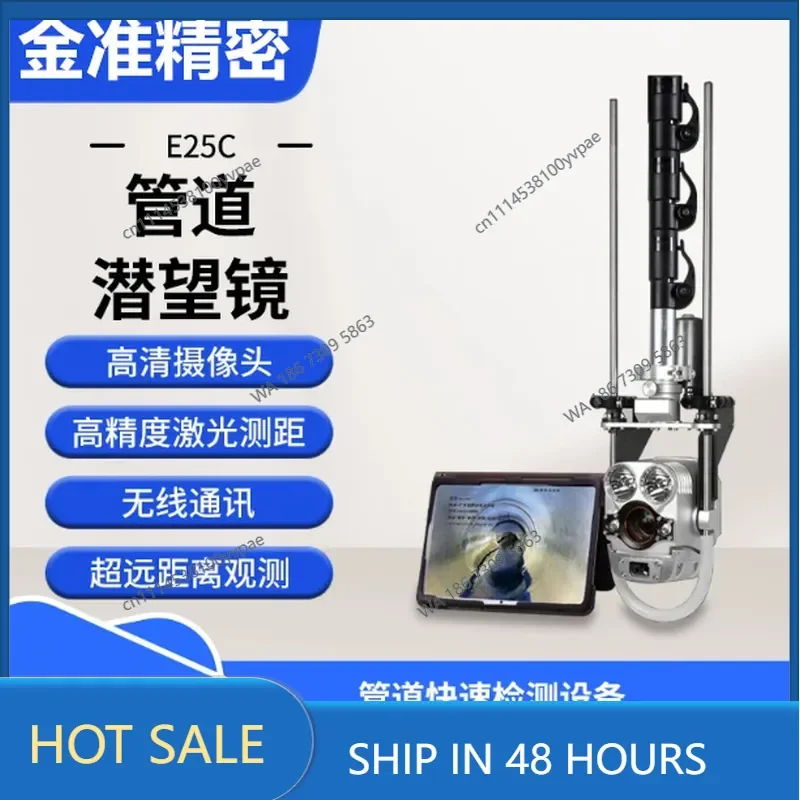 Underground pipe periscope QV municipal drainage pipe defect damage blockage detection high definition endoscope detector